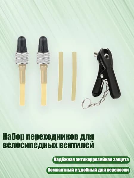 Аксессуары, запчасти для серфинга