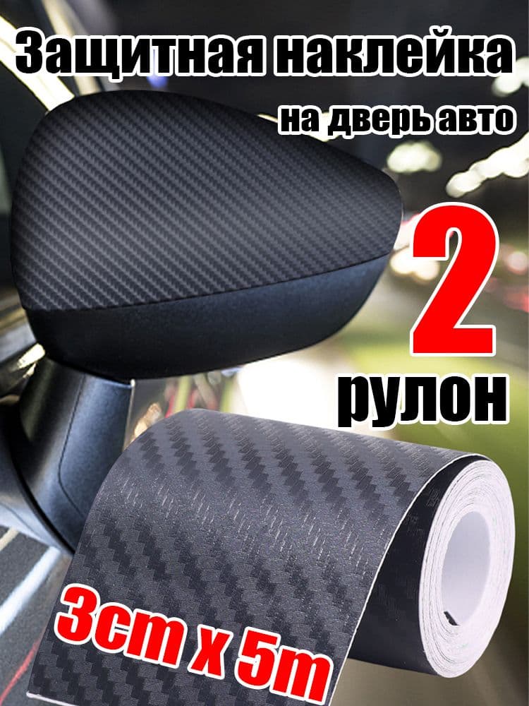 Виброизоляция автомобильная, 2 шт.