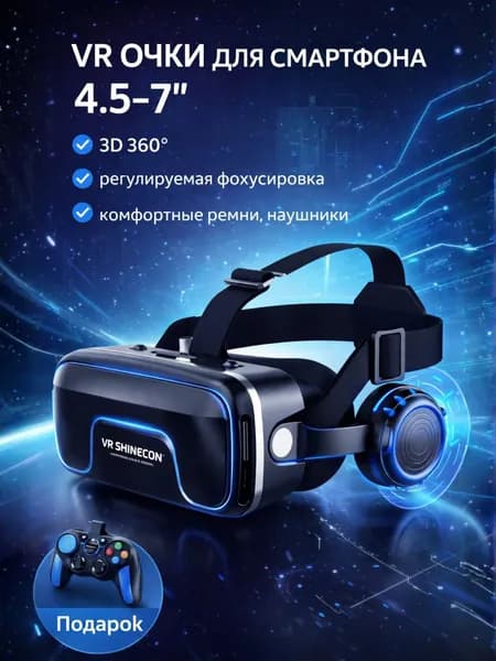 VR-очки для смартфона с регулировкой фокуса и линз - полное погружение в игры и фильмы