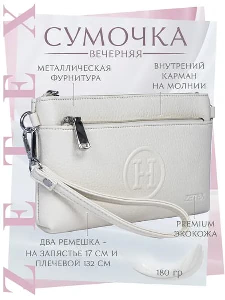 Сумка женская средняя через плечо клатч