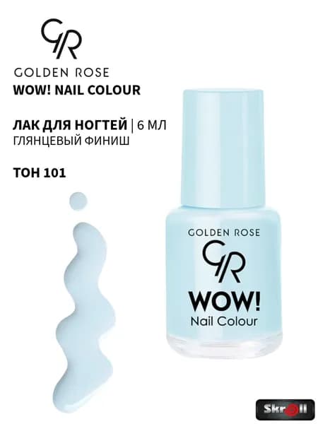 GOLDEN ROSE Лак для ногтей WOW! Nail Colour, тон 101
