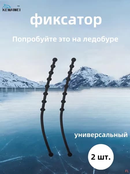 Шнек ледобура