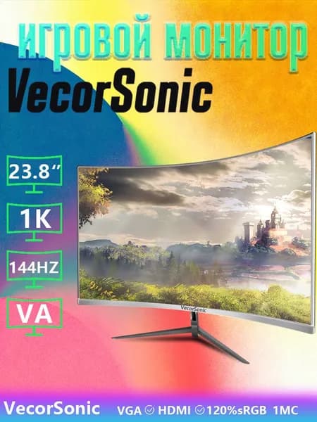 VecorSonic 24" Монитор AO1/FULL HD, 144 Гц (Игровой офисный для ПК  High Hz Full HD 1920x1080, черный), VA, 1920x1080 Full HD, 144 Гц, Изогнутый экран, белый, зеркальный