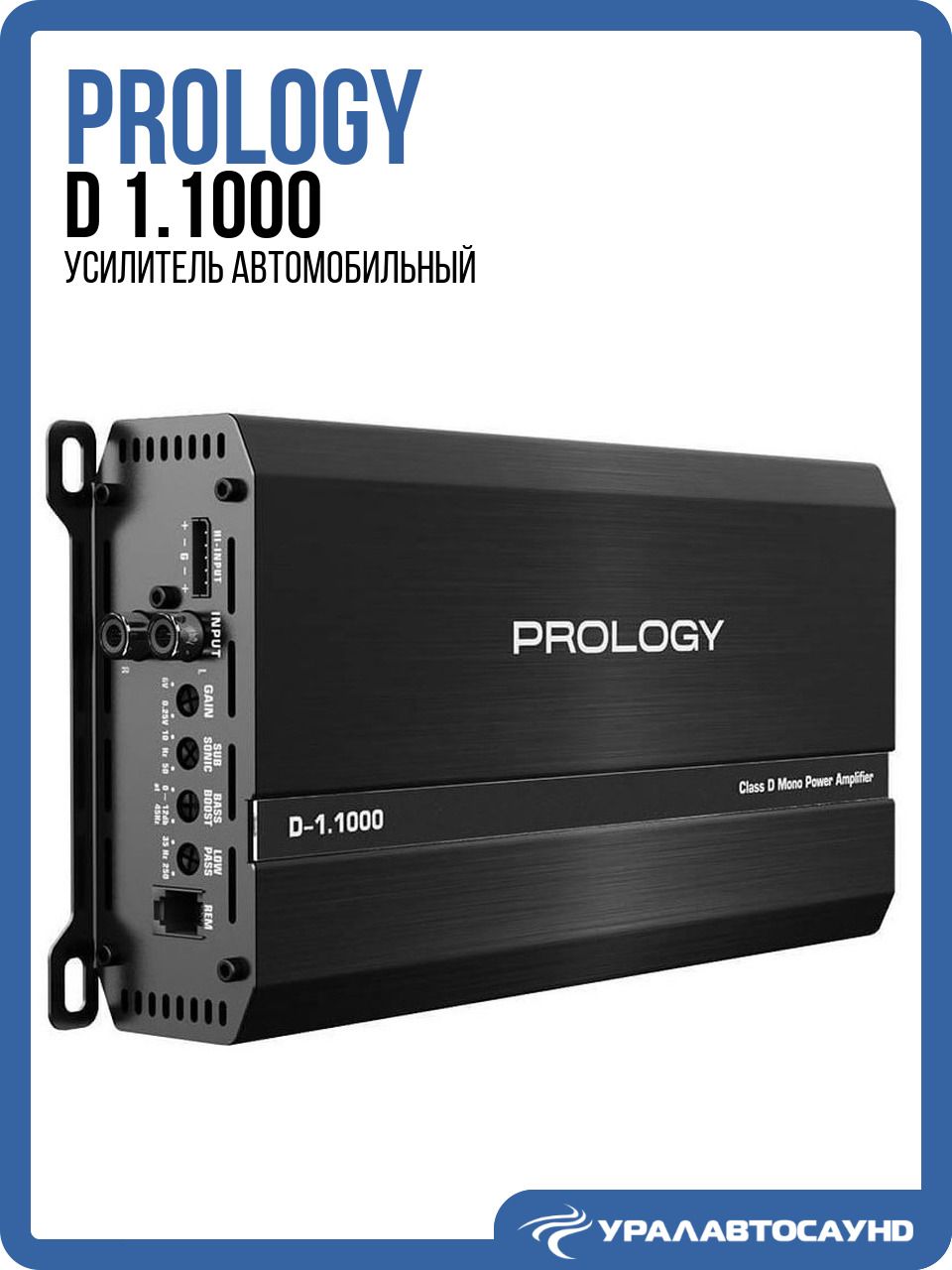 Усилитель для сабвуфера Prology D 1.1000 (моноблок, 450 Вт, класс D)