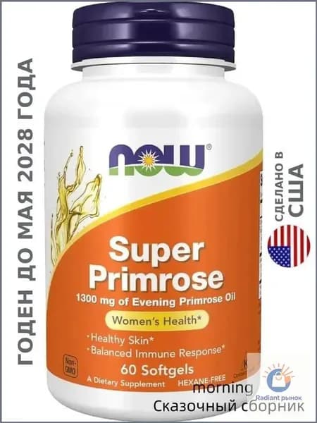 Масло примулы вечерней 1300 мг 60 капсул Super Primrose Foods, США