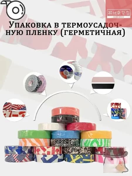 Лента для щитков