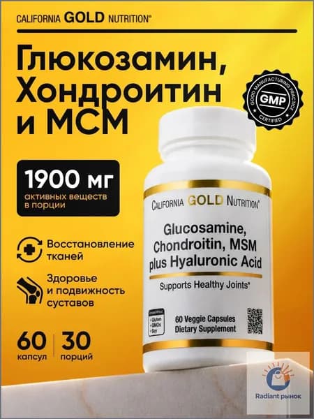 Глюкозамин, хондроитин, МСМ для суставов Glucosamine Chondroitin MSM Plus Hyaluronic Acid 60 вег капсул