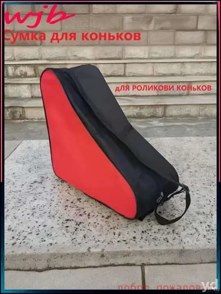 Сумка для коньков