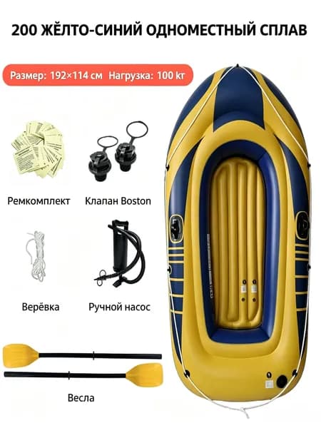 Лодка, 192 см