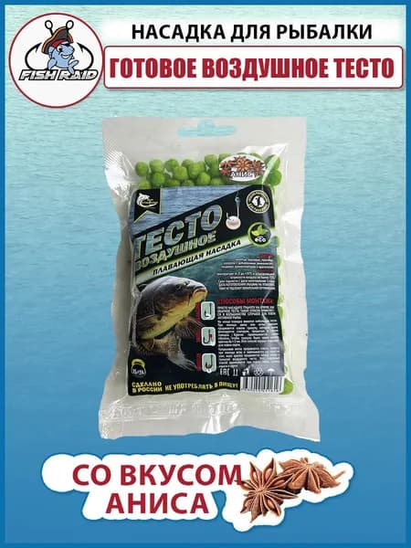 Прикормка тесто для рыбалки Анис