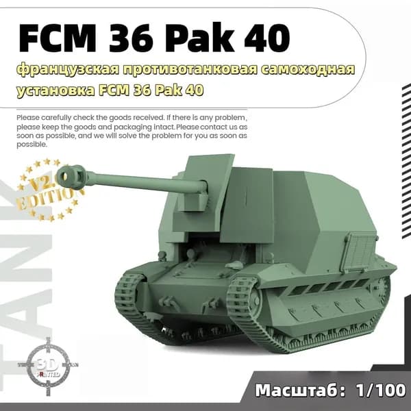 Военная модель, масштаб 1:100 французская противотанковая самоходная установка FCM 36 Pak 40