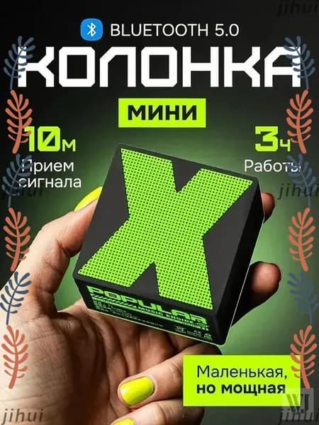 Мини-умная колонка (черный)