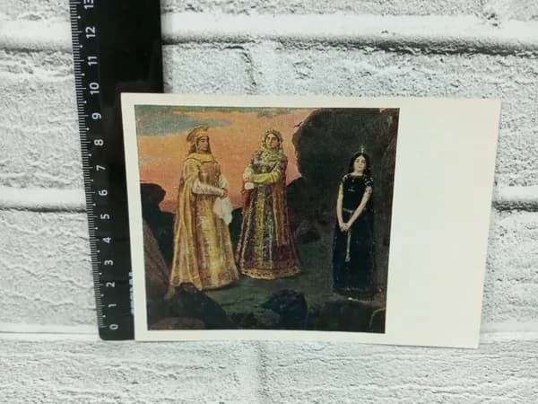 Канцелярия антикварная винтажная Открытка Васнецов Три царевны подземного царства