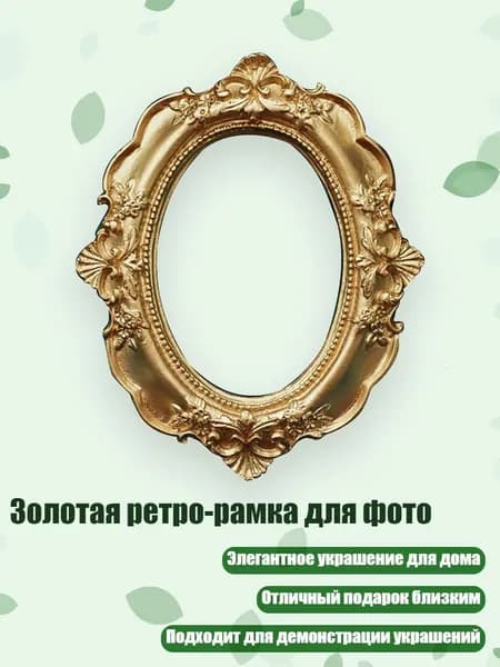 Фоторамка