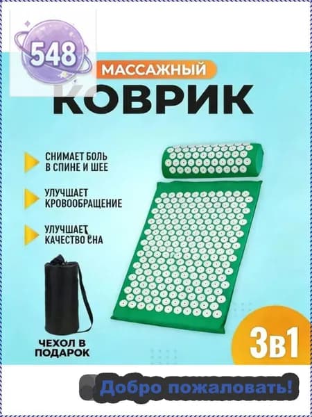 массажный акупунктурный коврик с валиком для спины и шеи (игольчатый, 3в1)