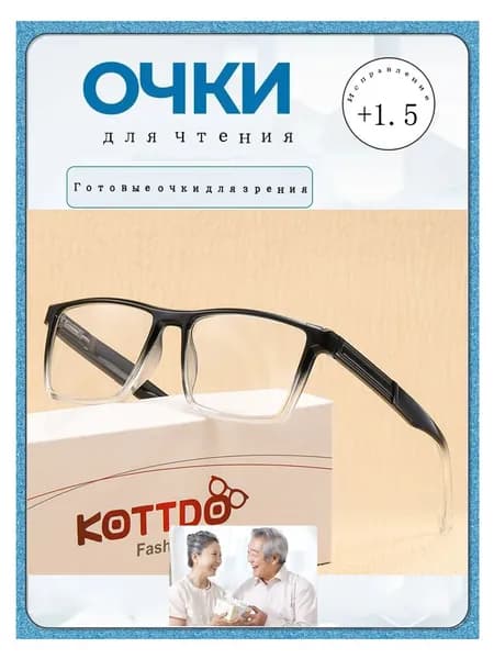 Очки компьютерные