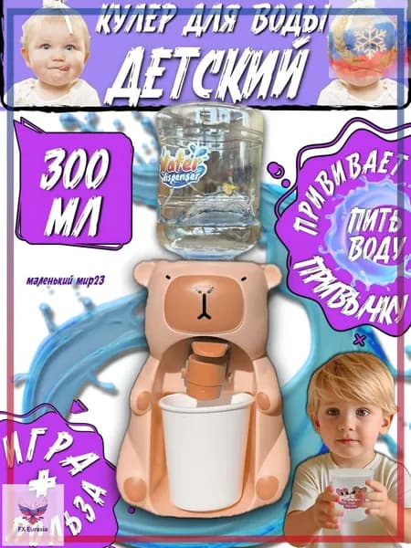 Кулер для воды Маленький мир 23 КУЛЕРЫ ДЕТСКИЕ_белый_зеленый