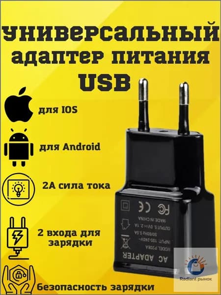 Качественный адаптер питания для смартфона, совместимый с iPhone, выполненный по премиумстандарту-