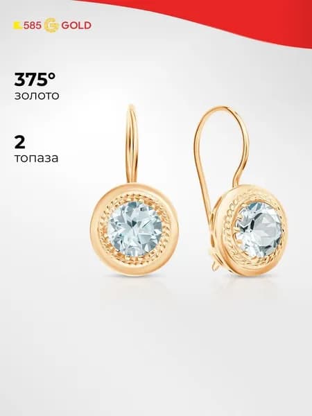Серьги женские с топазами из красного золота 375 пробы 585GOLD