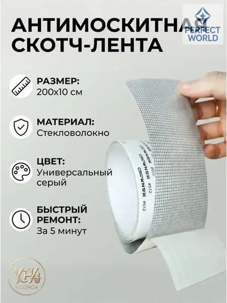 Пленка самоклеящаяся, длина: 200 см, ширина: 10 см