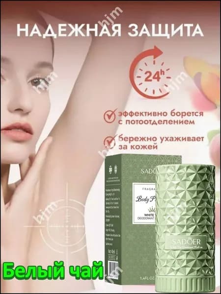 Дезодорант 40 мл