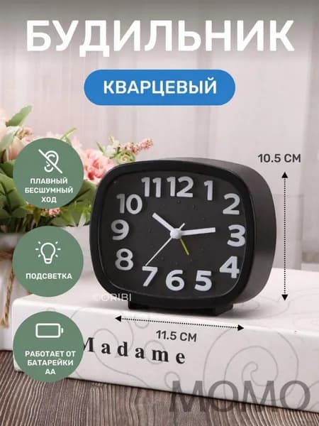 Настольные часы Кварцевые 1 шт