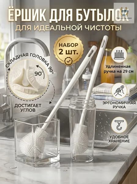 Щетка для уборки, 2 шт
