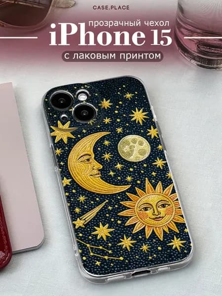 Чехол на iPhone 15 красивый