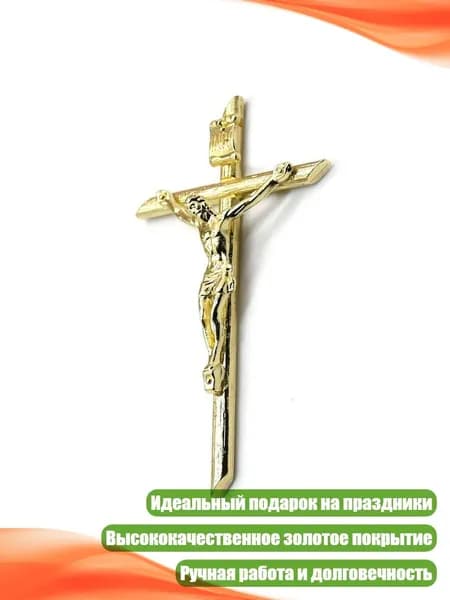 Золотой крест-кулон