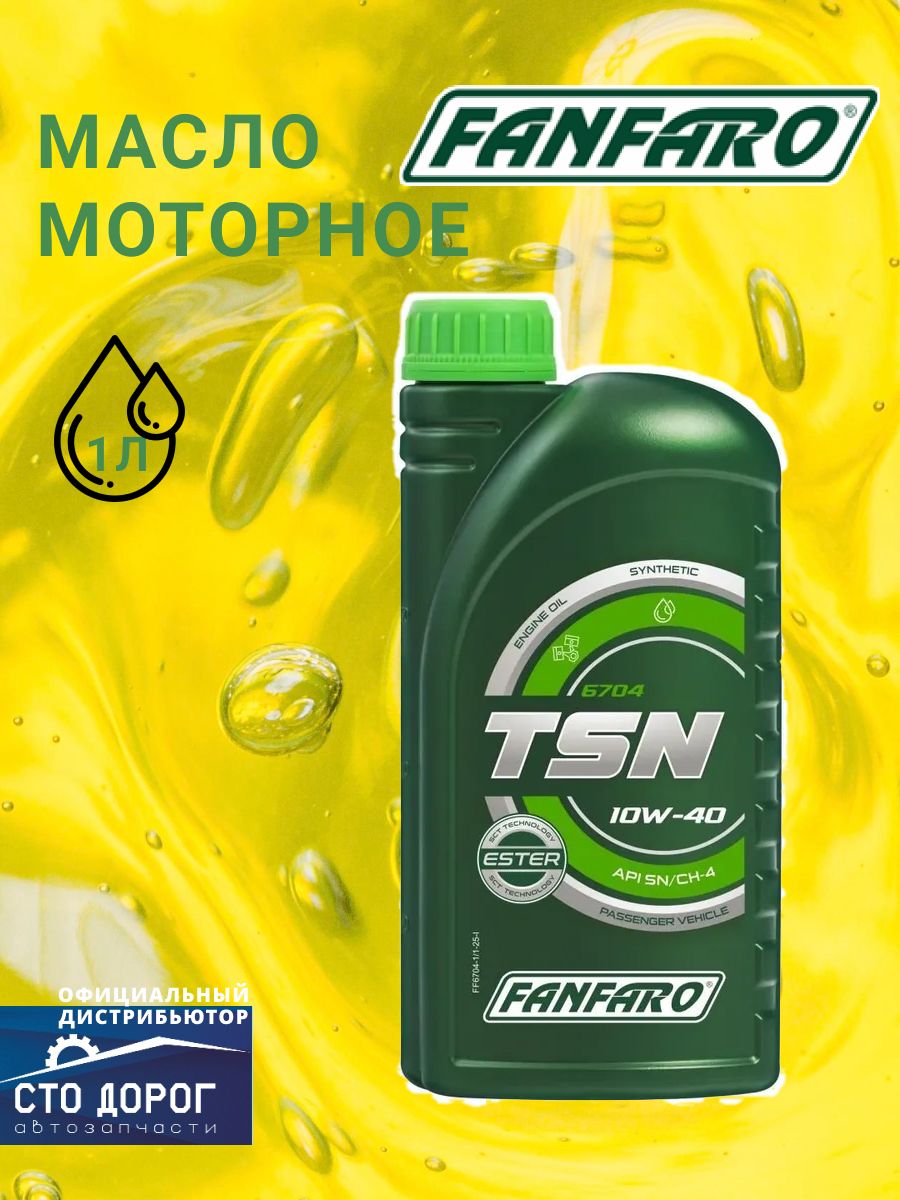 FANFARO 10W-40 Масло моторное, Полусинтетическое, 1 л