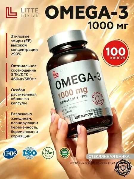 Омега-3 1000 мг, этиловые эфиры, 100 капсул. ЭПК 460 мг, ДГК 380 мг, пнжк для сердца, мозга, иммунитета. Халяль. Беременным, детям с 7 лет