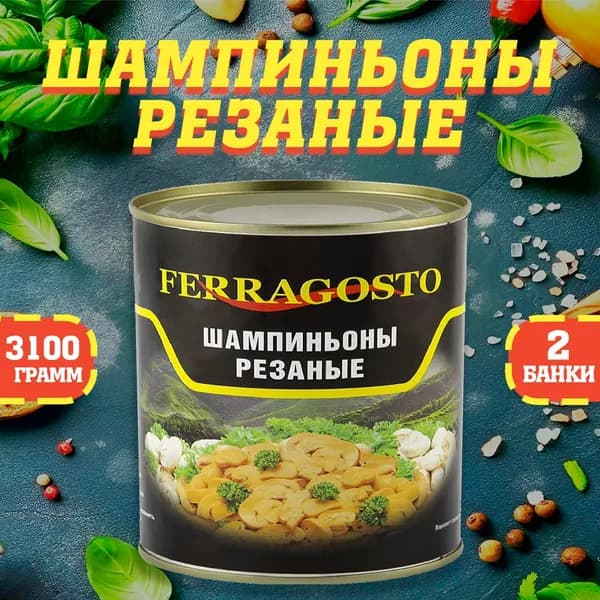 Грибы шампиньоны резаные, FERRAGOSTO, 2 шт. по 3100 мл