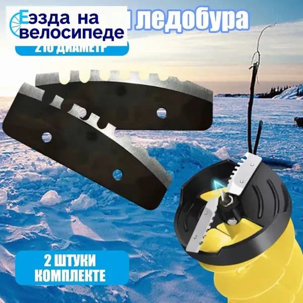 Ножи, заточка для ножей ледобура