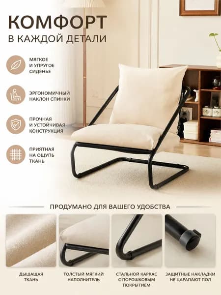 Кресло , 59х50х70 см