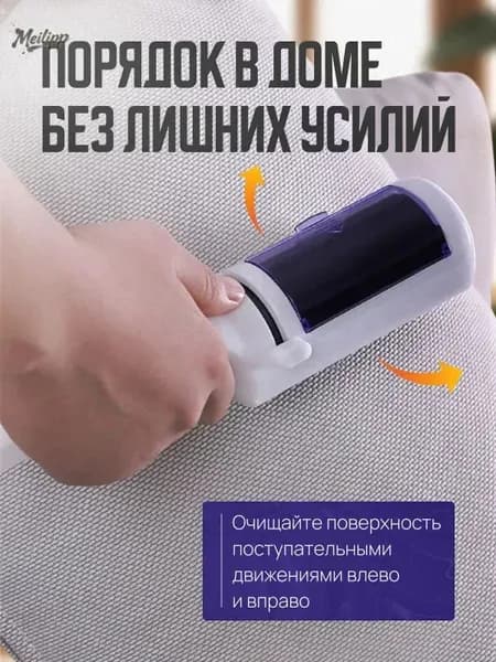 Ролик для чистки одежды 1 шт