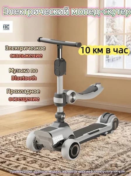 Электросамокат mzm-20260611200805646, серый