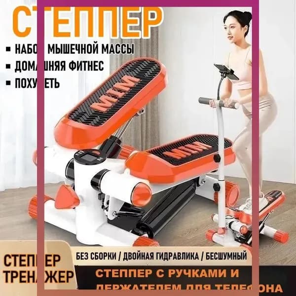 Эллиптический тренажер тренажер для дома, с подлокотниками, держателем для мобильного телефона, нескользящим ковриком0-3131J
