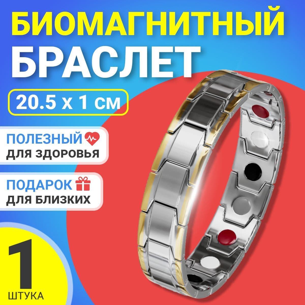 Браслет