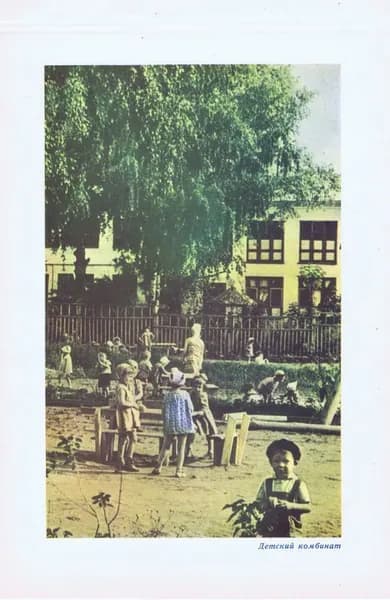 Хромотипия антикварная. Удмуртия. Ижевск. Детский комбинат. СССР, 1964 год