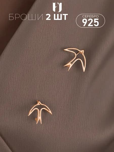 F-Jewelry Брошь женская серебро 925, позолоченная, без камней, 2 птицы