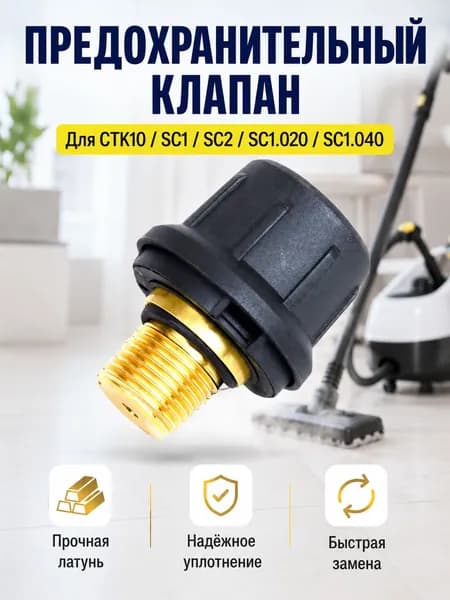 Пароочиститель 98417055