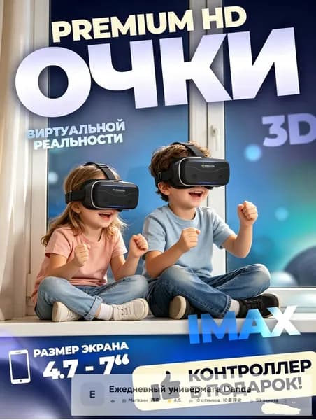 VR очки для смартфона легкие и компактные для игр и 3D фильмов