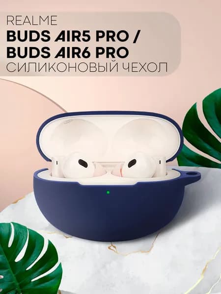 Силиконовый чехол для наушников Realme Buds Air 5 Pro (Рилми Бадс Аир 5 Про / Риалми Будс Аир 5 Про), бренд КАРТОФАН, синий