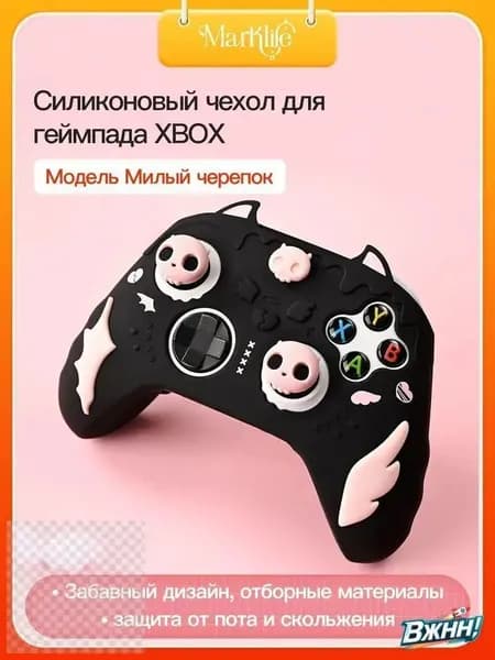 Защитный чехол для геймпада Xbox, изготовленный из высококачественного силикона, совместим с контроллером xss/xsx