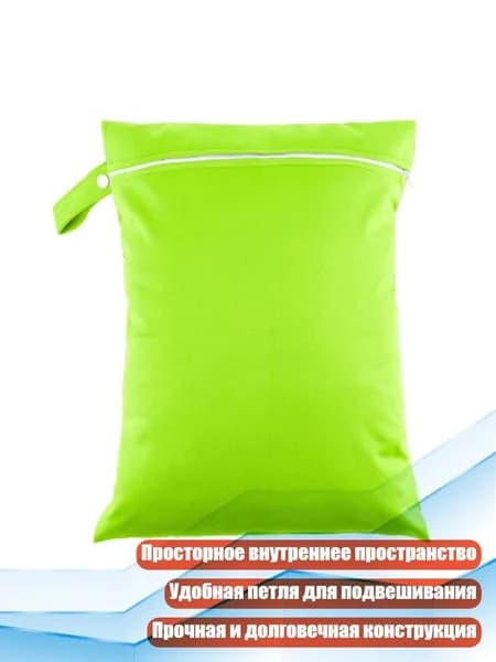 Стильная водонепроницаемая сумка для подгузников 30x40 см с большим пространством, Light Green