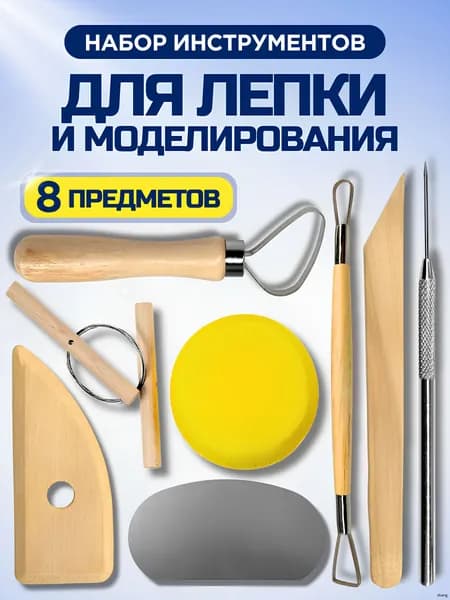 Набор инструментов для лепки из глины, моделирования, 8 предметов