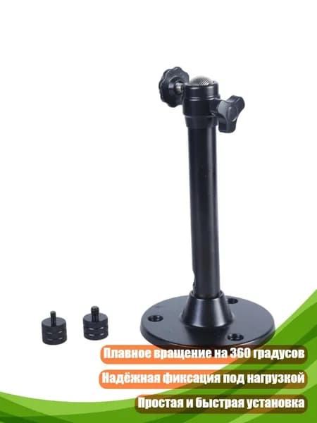 Кронштейн для мини-проектора