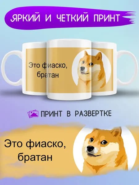 Jolly Prints Кружка 330 мл 1 шт