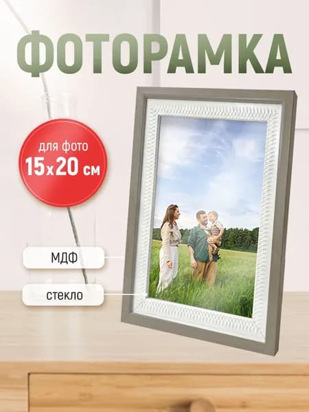 Рамка для фото фоторамка с ножкой-подставкой 15х20 коричневая дерево