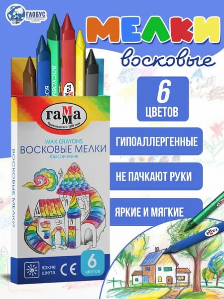 Гамма Мелки, цветов: 1 шт.